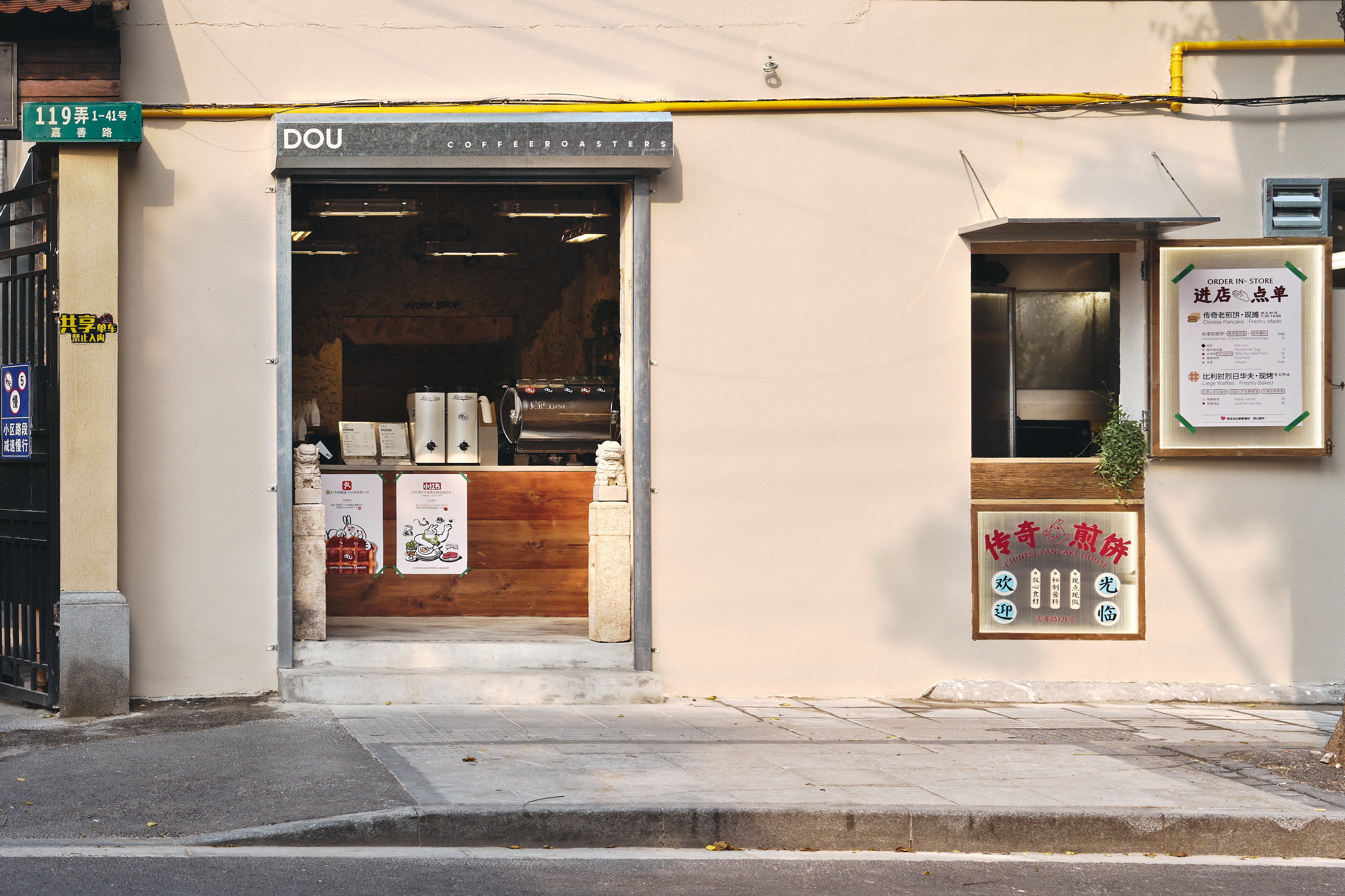 Dou Coffee Roasters