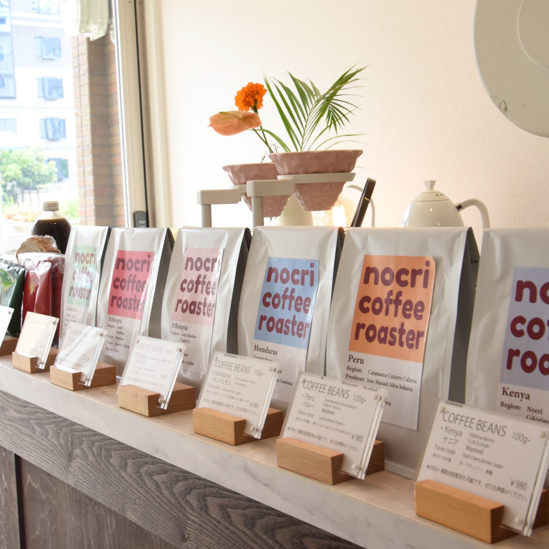 Nocri Coffee Roaster